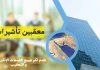 معقب استخراج تأشيرات