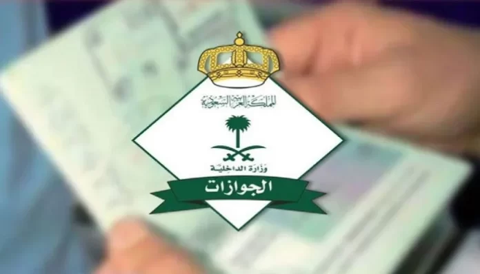 معقب جوازات أستخراج تاشيرات الوافدين بجدة