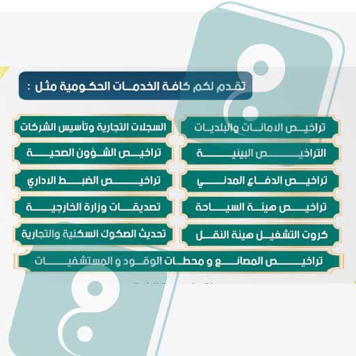 خدمات التعقيب في مكة المكرمة