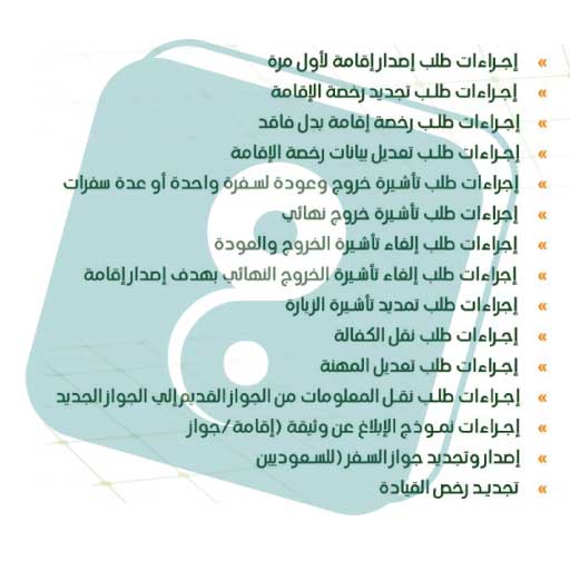 مكتب تعقيب وخدمات العامة