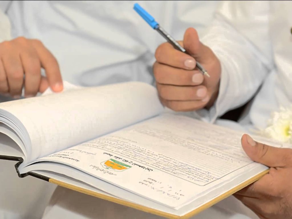 معقب استخراج تصريح زواج